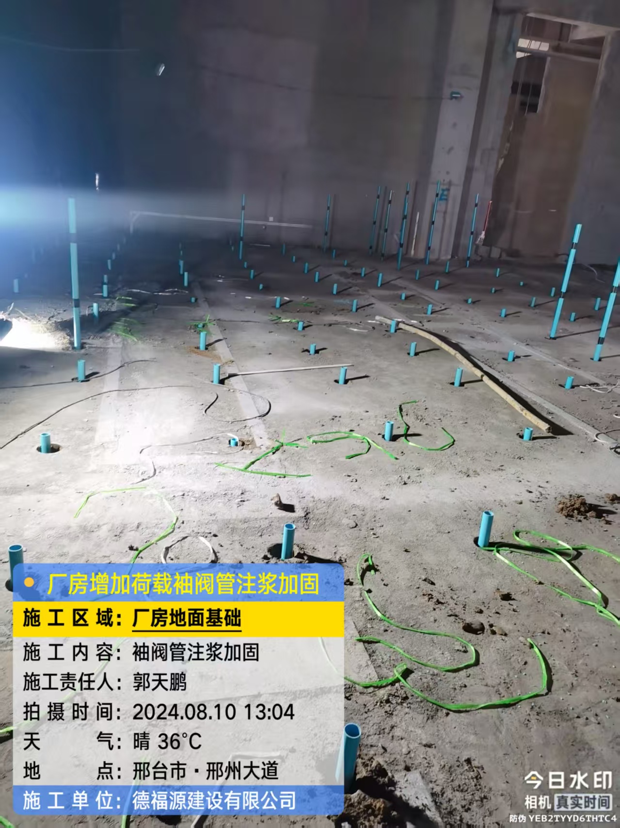 双桥袖阀管注浆施工