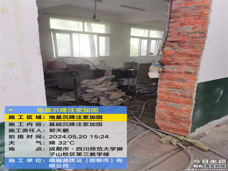 双桥高压旋喷注浆在地基下沉注浆加固中的应用