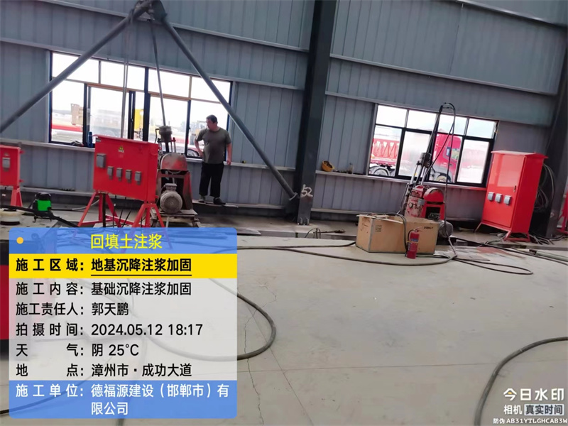 双桥地基下沉注浆加固后的房屋稳固性评价