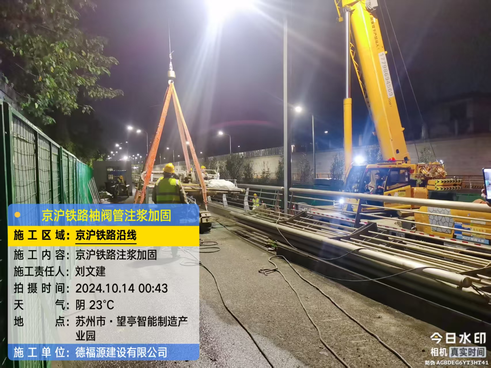 双桥厂房地面沉降加固办法